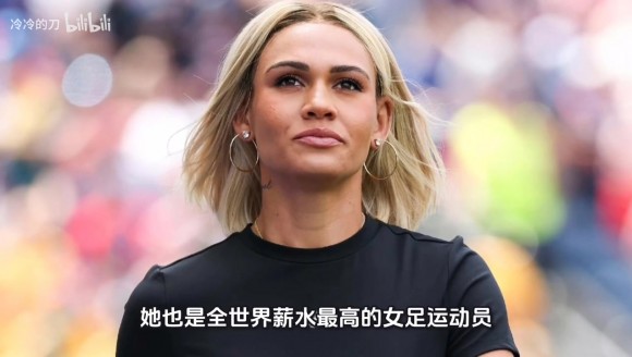 罗德曼女儿不止是长得漂亮，她也是全世界薪水最高的女足运动员！